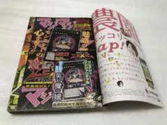 少年ジャンプ 遊戯王ZEXAL OCG マジマジ☆マジシャンギャル2012年2号