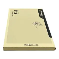 2026年最新】鍼灸の人気アイテム - メルカリ