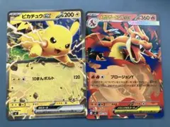 ピカチュウex,メガリザードンY exセット