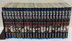 鬼滅の刃 23巻セット 全巻
