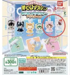 僕のヒーローアカデミア めじるしアクセサリー アニマルver. お茶子　轟　2対