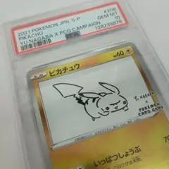 PSA8】ピカチュウ「YU NAGABA」)長場雄 - メルカリ