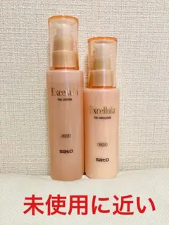 【未使用に近い】エクセルーラ ザ・ローション、エマルジョン　とてもしっとり