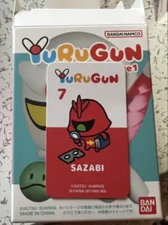 YURUGUN wave1 サザビー