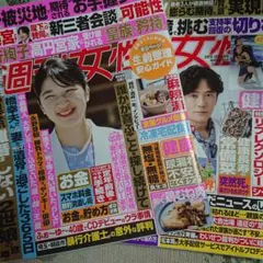 週刊女性 2026年9月8・15日号・8月18・25日号 2冊セット