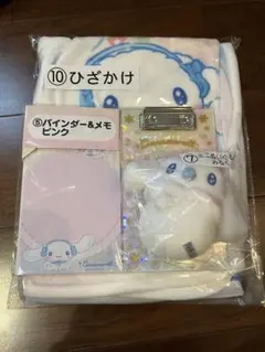 シナモンロール一番くじまとめ売り