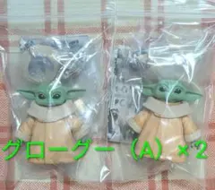 スターウォーズ【グローグー　いっぱいコレクション2】ガチャ　マンダロリアン