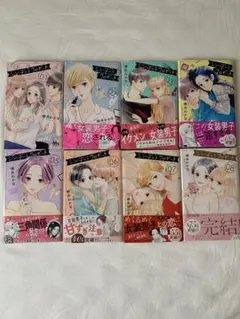 シンデレラクロゼット　全巻セット　8巻