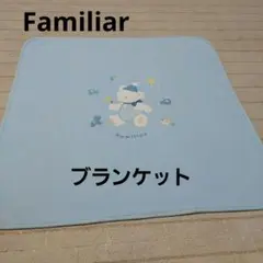 【ファミリア】 レトロ♪　おくるみ・ブランケット