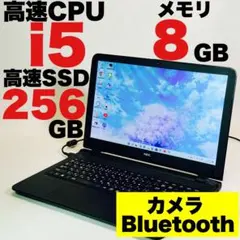 Core i5✨カメラ✨Bluetooth✨SSD✨黒✨NEC ✨ノートパソコン