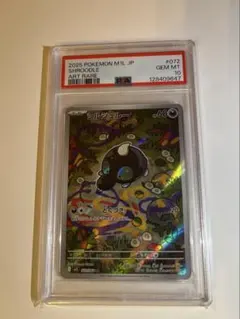 【PSA10】シルシュルー AR 072/063