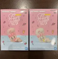 ［即発送］エスターバニー Fluffy Puffy 2種セット