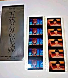 2025年最新】五等分の花嫁映画特典フィルムの人気アイテム