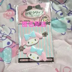 マイメロディ　前髪クリップ