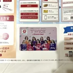2026年最新】TWICE スペシャルチケットの人気アイテム - メルカリ