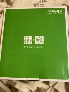 HITACHI ×嵐　オリジナルファイルブック 緑色 嵐 日立 オリジナルファイルブック - メルカリ
