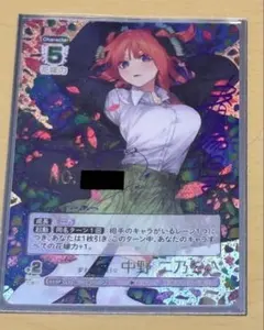 2026年最新】五等分の花嫁カード ssspの人気アイテム - メルカリ