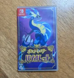ポケットモンスター バイオレット