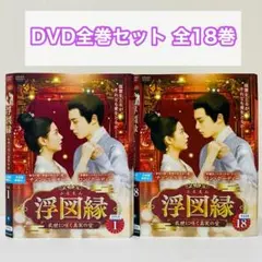 花轎喜事（かきょうきじ） DVD全巻セット 全12巻 華流/中国ドラマ