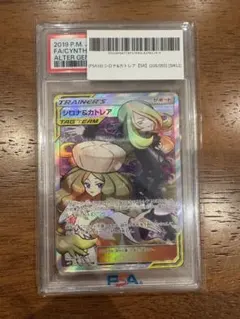 2025年最新】シロナ&カトレア sr psa9の人気アイテム - メルカリ