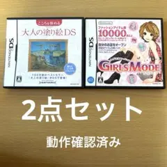 わがままファッションガールズモード&大人の塗り絵の2セット