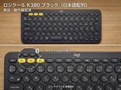 ロジクール K380 ブラック 日本語配列