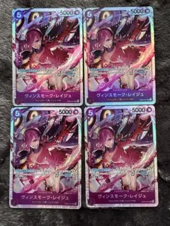 ワンピースカード】ヴィンスモークレイジュ EB03-031 3枚セット