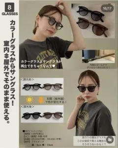 【美品】しまむらmarie 調光サングラス ボストン型のサムネイル