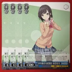 東雲絵名 ヴァイスシュヴァルツ 諦めたくないから プロセカ 4枚 - メルカリ