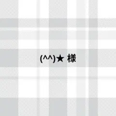 (^^)★様