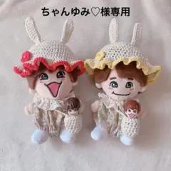 なにわ男子　ちびぬい服　ロンパース&帽子セット×2