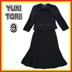 ✨9号・美品✨ユキトリイ 黒 セレモニースーツ スカート ジャケット セパレート