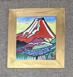片岡 球子、【春の花と富士】、大判、超希少画集・額装画、状態良好