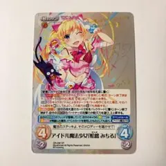 2025年最新】アイドル魔法少女ちるちる☆みちるの人気アイテム - メルカリ