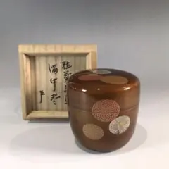 Ｐ３９０　棗　『二代　佐野長寛作』『即中斎　書付』『溜塗』『中棗』　共箱　茶道具のサムネイル