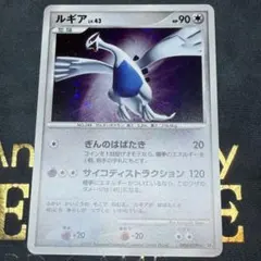 シリーズ:PCG;listno_Pokemon:14990;カード名:ルギア;… - メルカリ