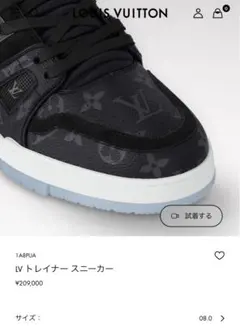 Louis Vuitton LV トレイナー スニーカー