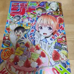 週刊少年ジャンプ 2026年 17号 アオのハコ 表紙 - メルカリ
