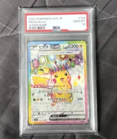 【PSA10・4連番】ピカチュウex RR SR SAR UR 4枚セット PSA10 連番】ピカチュウex SR SAR UR セット PSA10 4連番