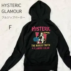 2025年最新】hysteric glamour ジップパーカーの人気アイテム - メルカリ