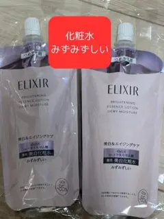 新品未開封エリクシール 美白エイジングケア化粧水乳液 詰め替えセット