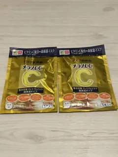 メラノCC フェイスマスク試供品 1枚入り 2個セット