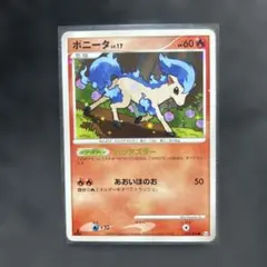ポケモンカード ポニータ アルセウス光臨 2009年 プロモ - メルカリ