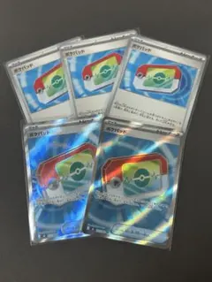 ポケパット　SR2枚 & u3枚のセット