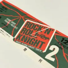 矢沢永吉 チケット1987 ROCK'N ROLL NIGHT 2 未使用