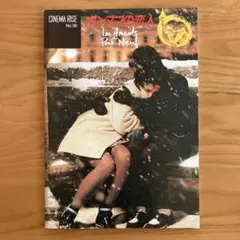 『ポンヌフの恋人』映画パンフレット