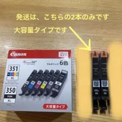 Canon 純正 インクカートリッジ BCI-351XL