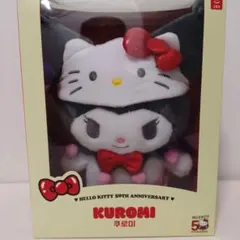 ハローキティ50周年☆クロミ ぬいぐるみ