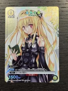 UNION ARENA 金色の闇