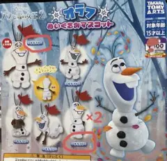 オラフ カプセルトイ 3体セット